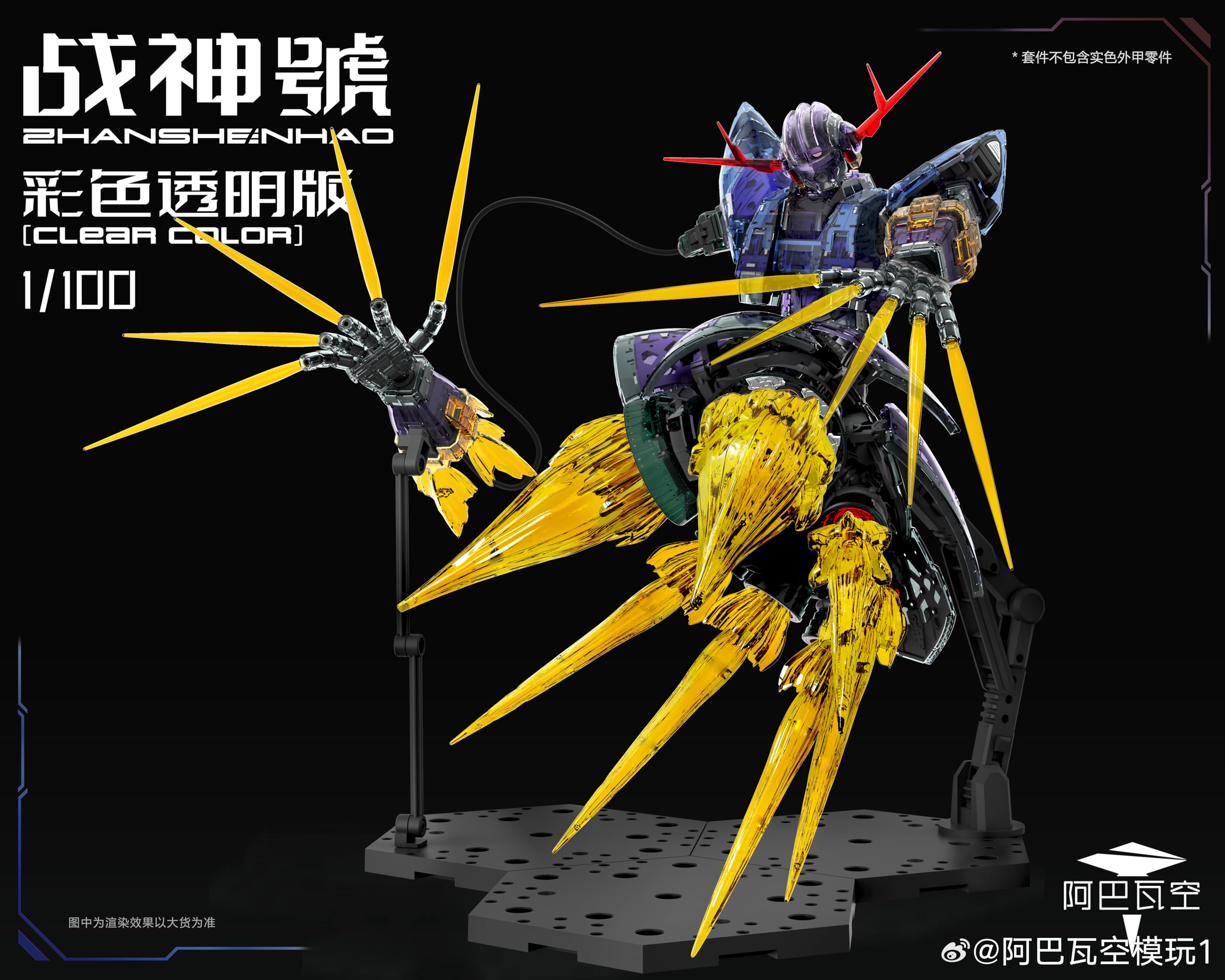 Amazon | ABaoAQu ア・バオア・クー 1/100スケール 戦神号 ZHANSHENHAO